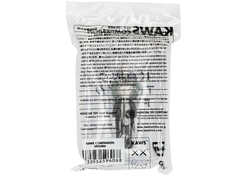 KAWS Tokyo First Companion Keychain (2021) Brown