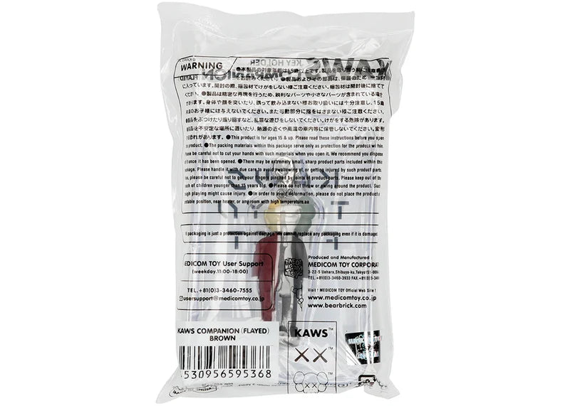 KAWS Tokyo First Flayed Companion Keychain Brown (2021)